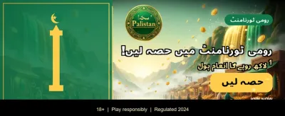 پاکستان کا بہترین گیمنگ پلیٹ فارم banner