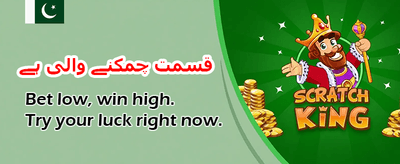ٹوین 68 کے ساتھ جیتیں banner